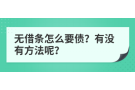 湖南遇到恶意拖欠？专业追讨公司帮您解决烦恼